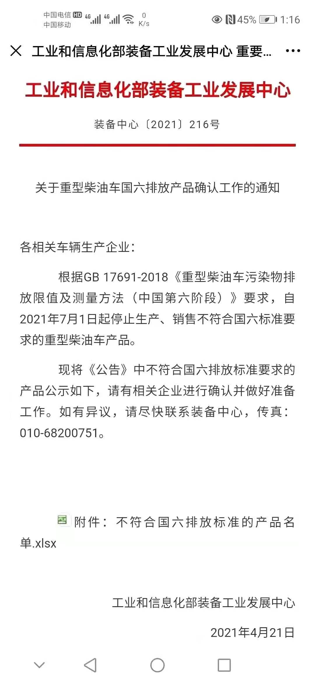 國(guó)五清障車將在7.1日成為過去